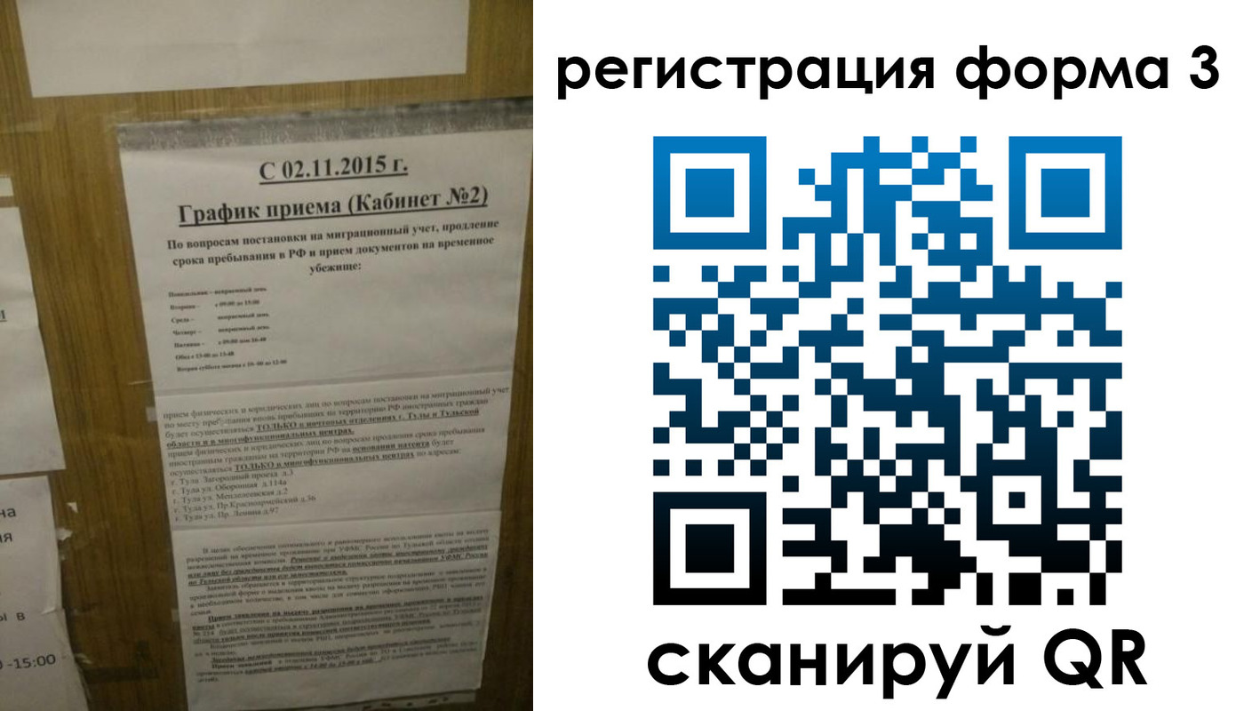 прописка от собственника в Волжске