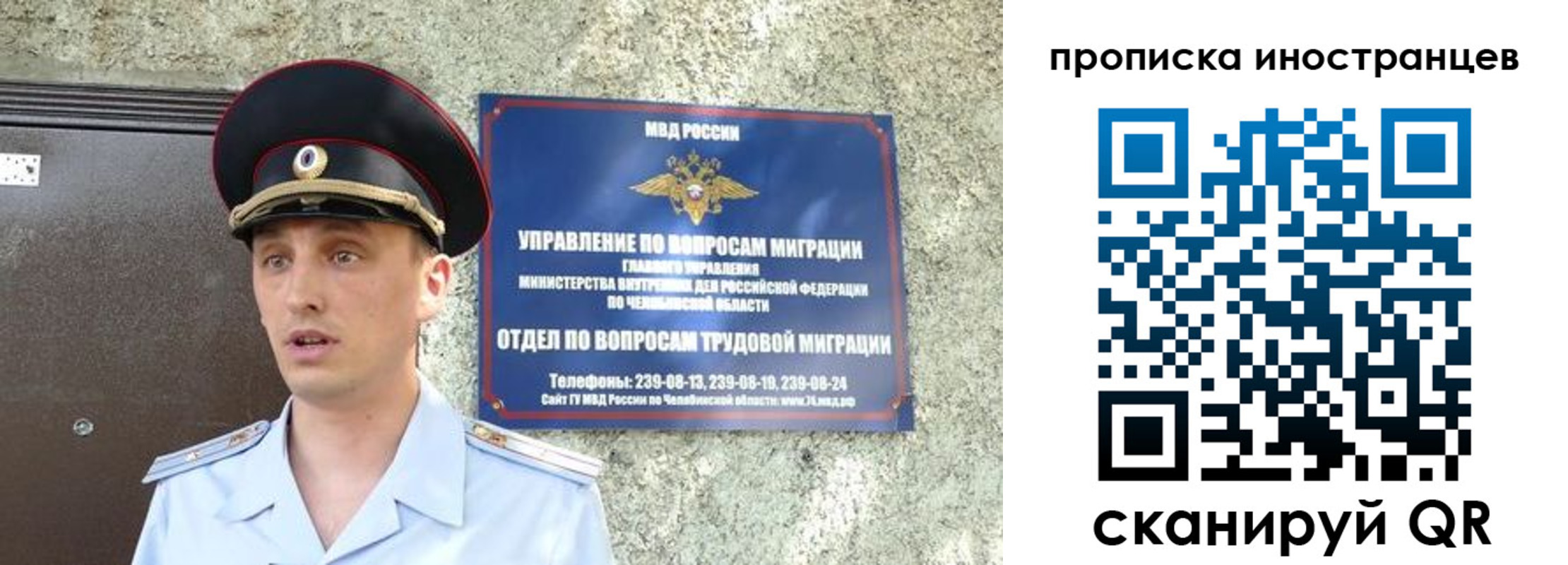 временная регистрация для школы в Волжске