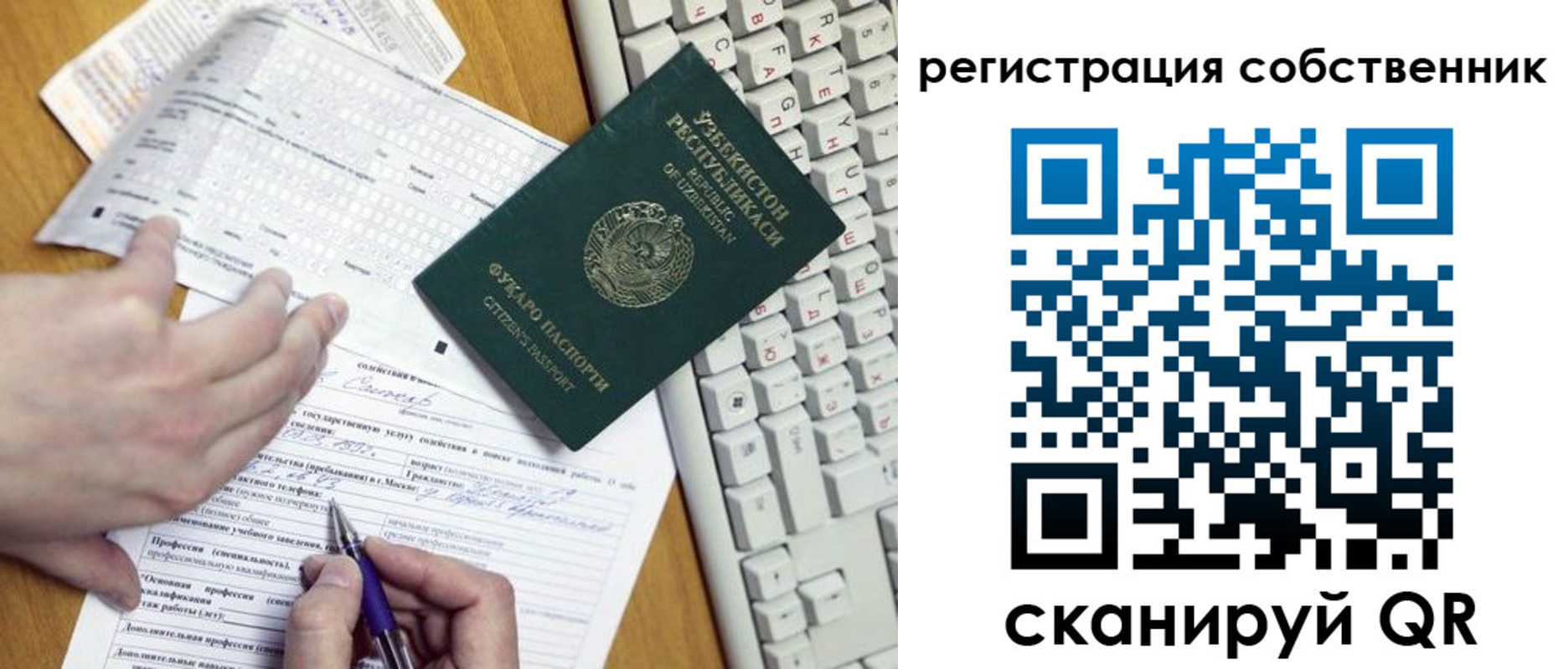 прописка регистрация в Волжске