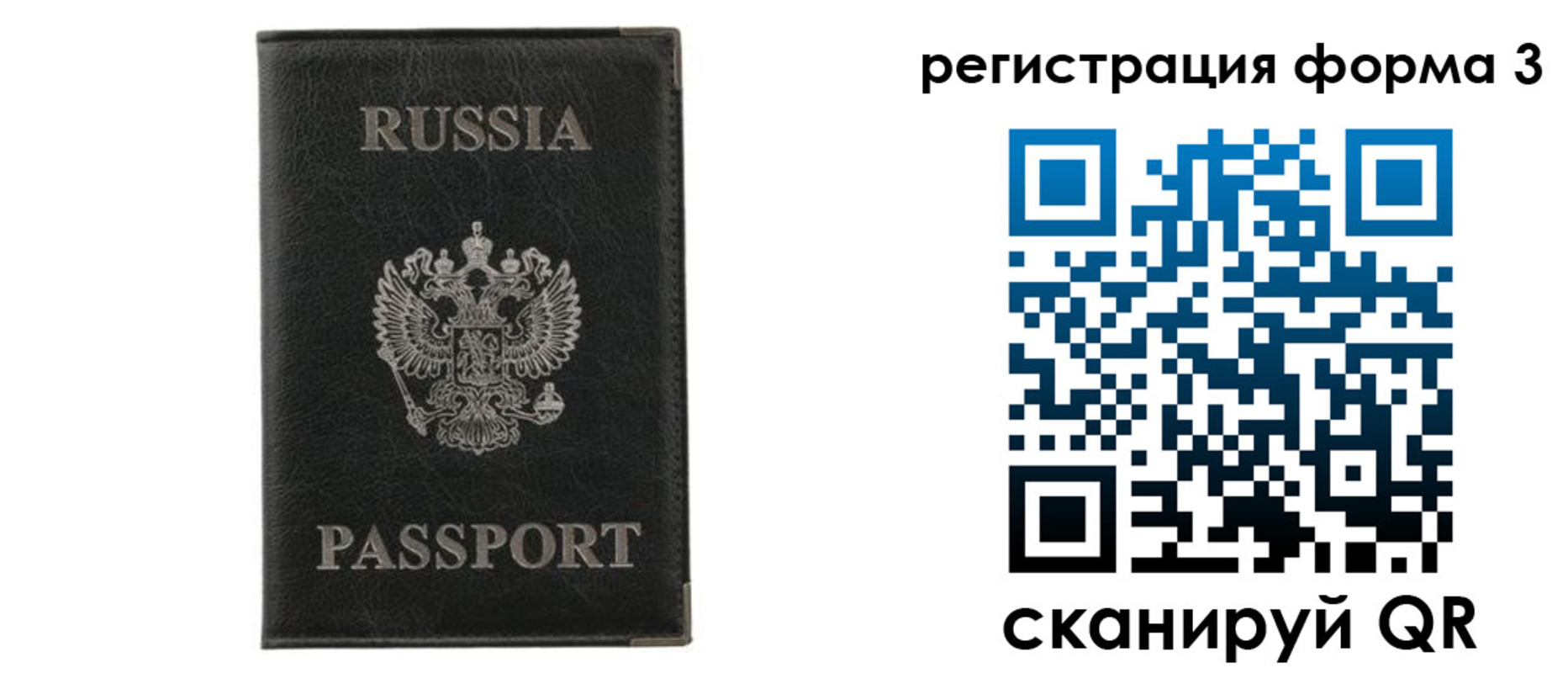 прописка для военкомата в Волжске