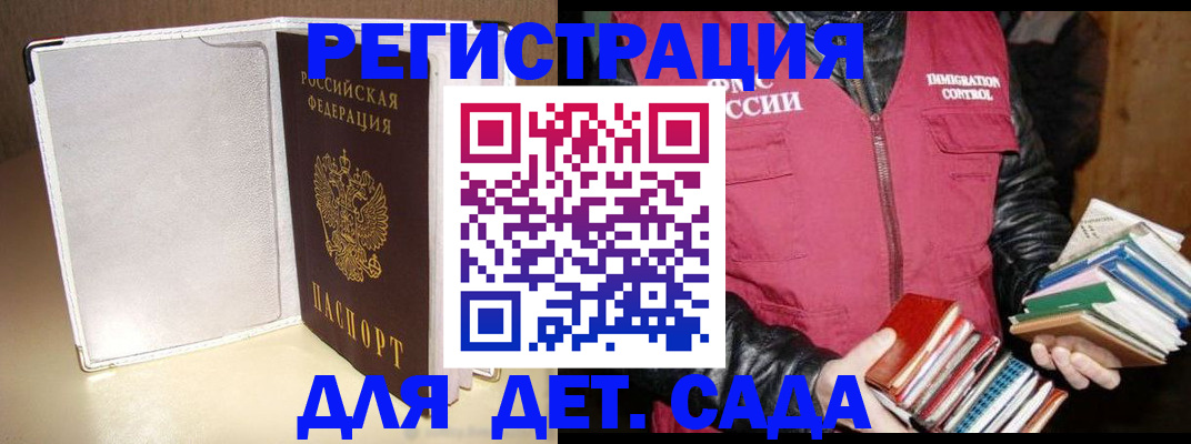 временная регистрация адрес в Волжске