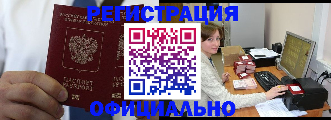 прописка для школы в Волжске
