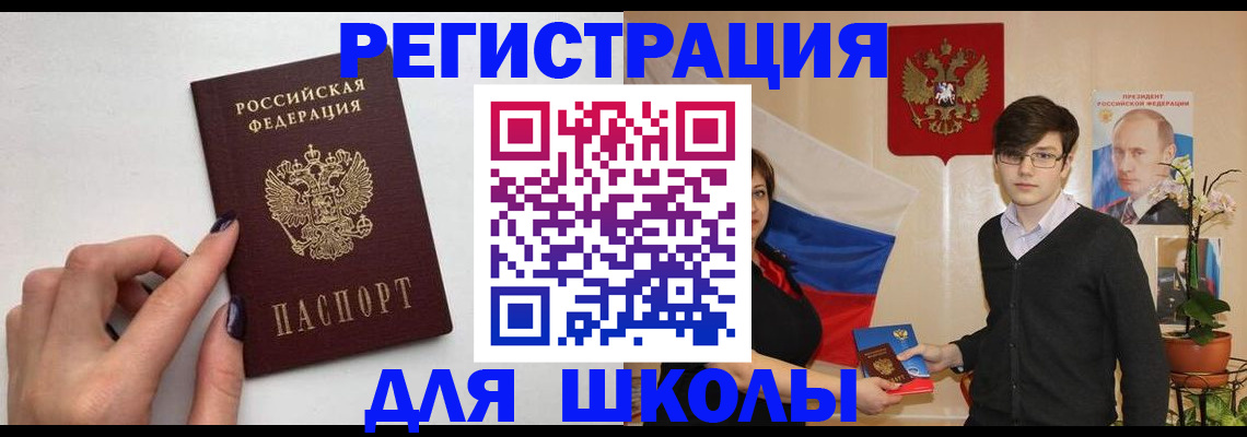 временная регистрация для всех в Волжске