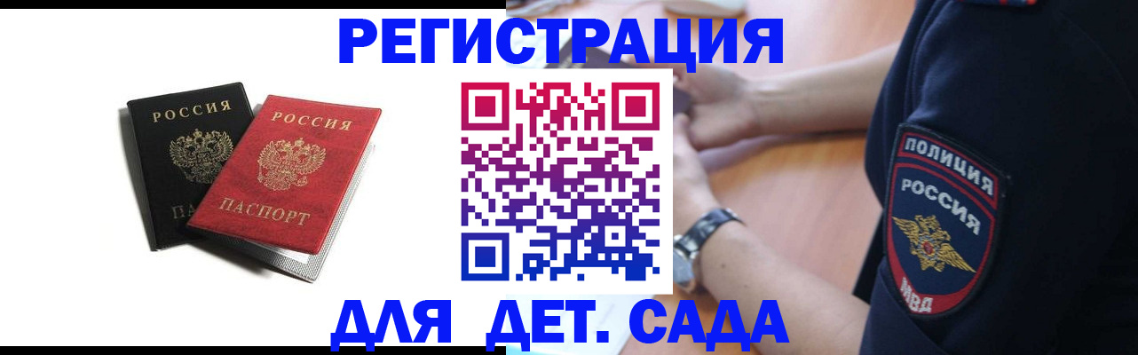 прописка поиск в Волжске