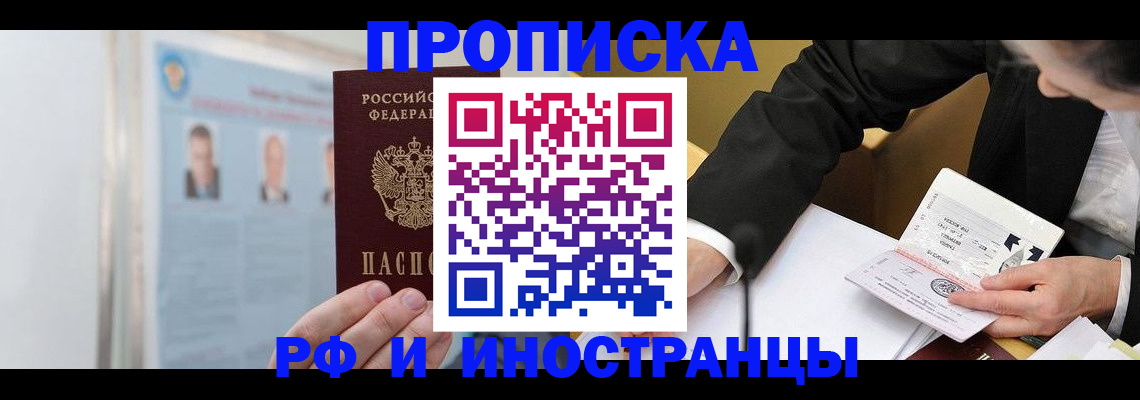 временная регистрация госуслуги в Волжске