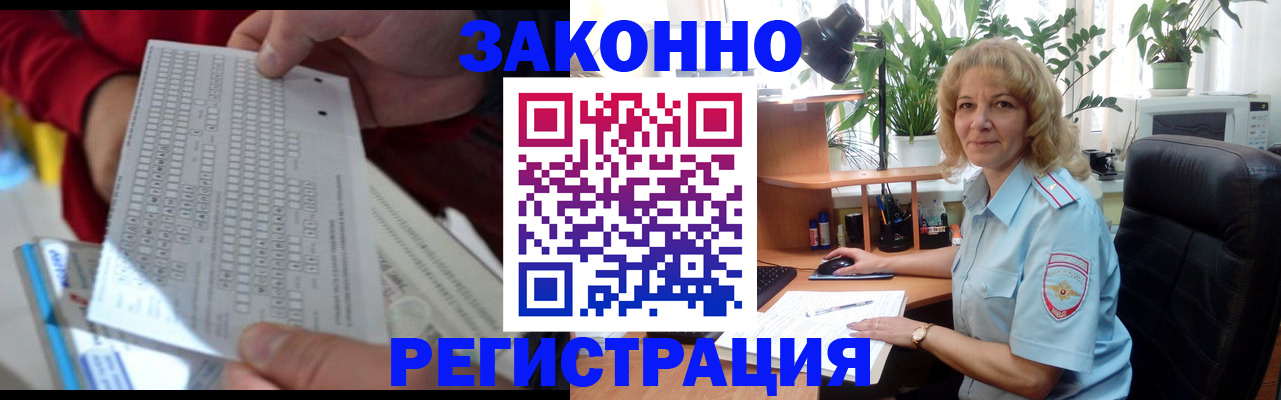 временная регистрация собственник в Волжске