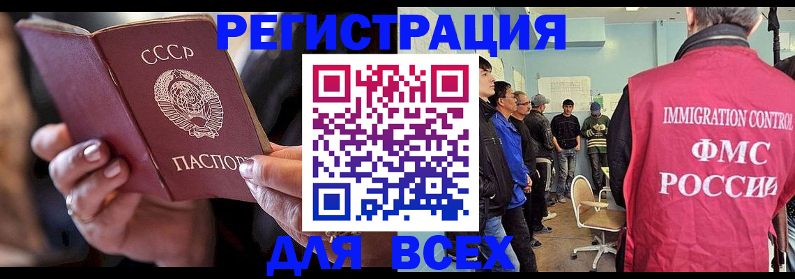 прописка регистрация в Волжске
