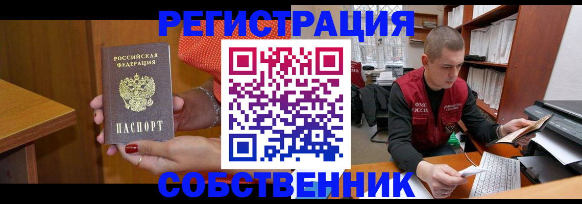 миграционный учет в Волжске